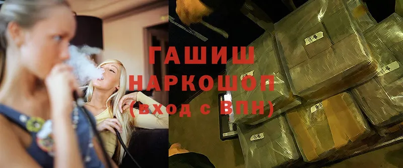 Где найти наркотики Алушта Alpha PVP  Псилоцибиновые грибы  ГЕРОИН  Cocaine  МЕФ  Канабис 