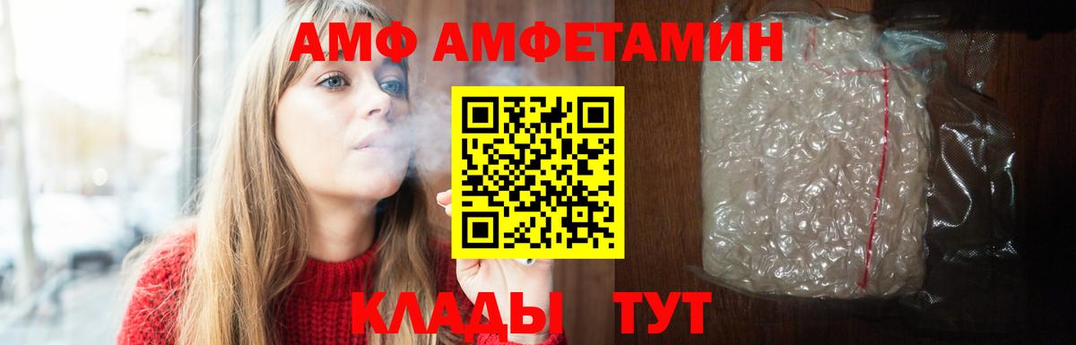 даркнет формула  Амфетамин  Алушта  Амфетамин Розовый 