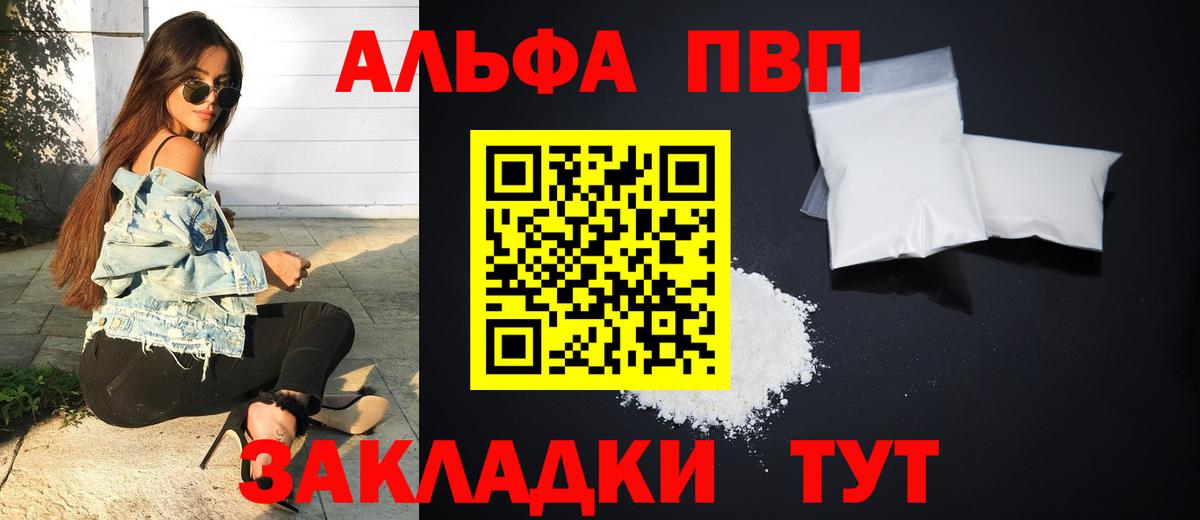 A-PVP Алушта