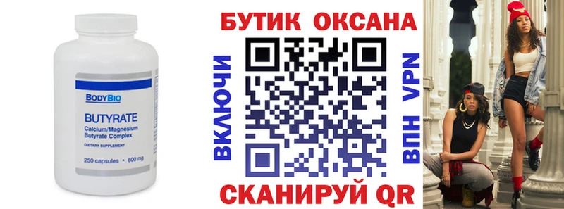 Бутират бутандиол  наркотики  omg зеркало  Алушта 