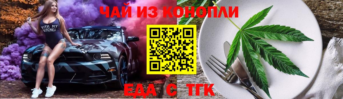 Cannafood конопля Алушта