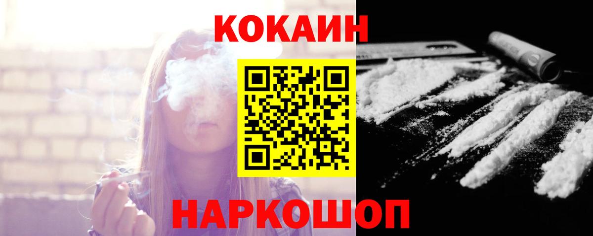 Cocaine Fish Scale Алушта