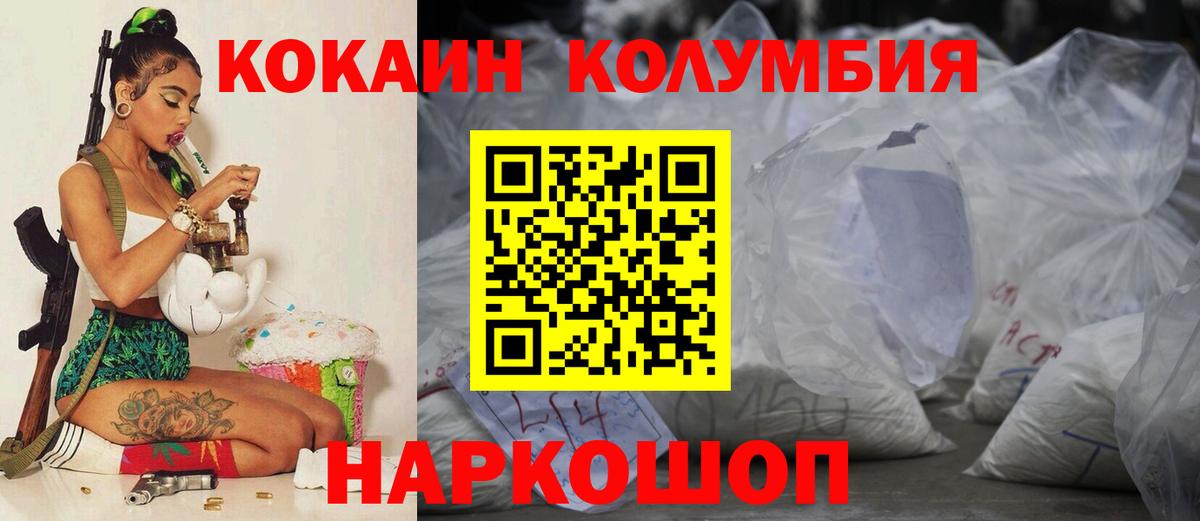 КОКАИН  КОКАИН Эквадор  Вход с VPN  Алушта 