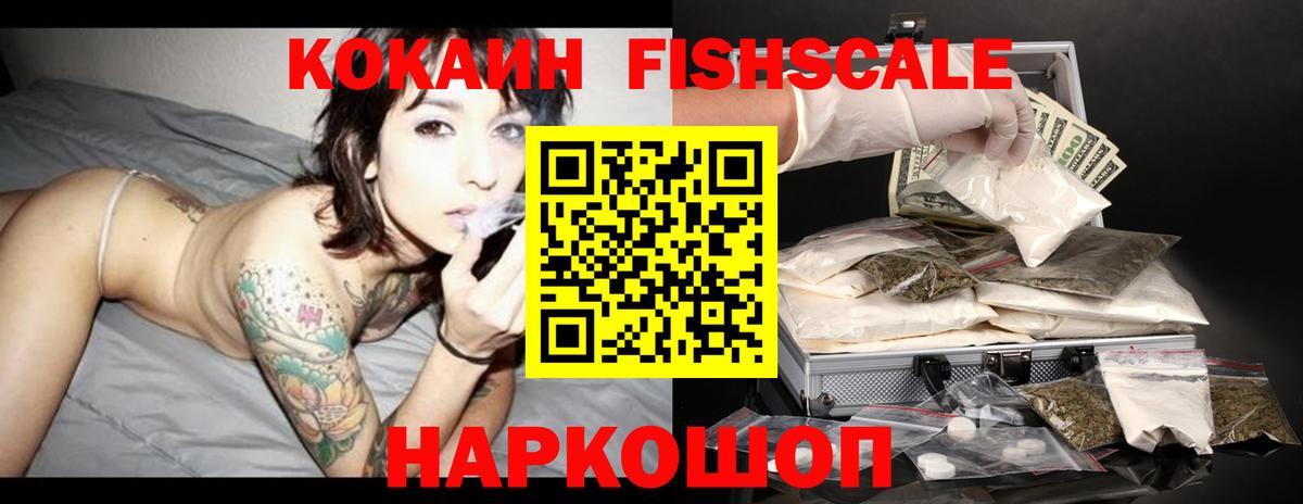 КОКАИН  Кокаин Колумбийский  Алушта  КОКАИН Перу 