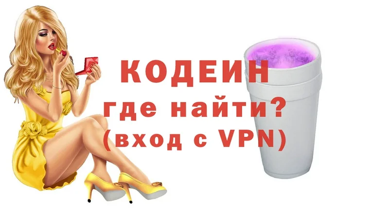 ОМГ ОМГ ссылки  Алушта  Codein Purple Drank 