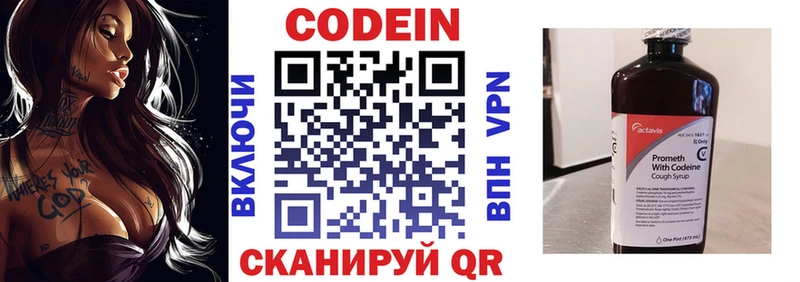 Кодеиновый сироп Lean Purple Drank  Алушта 