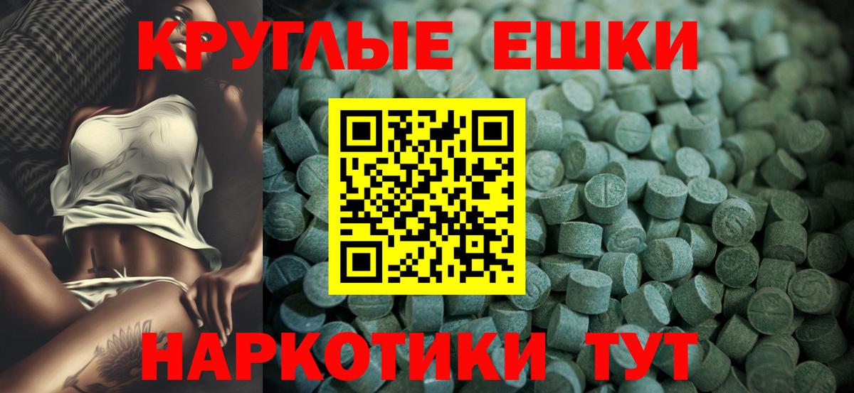 Экстази XTC Алушта