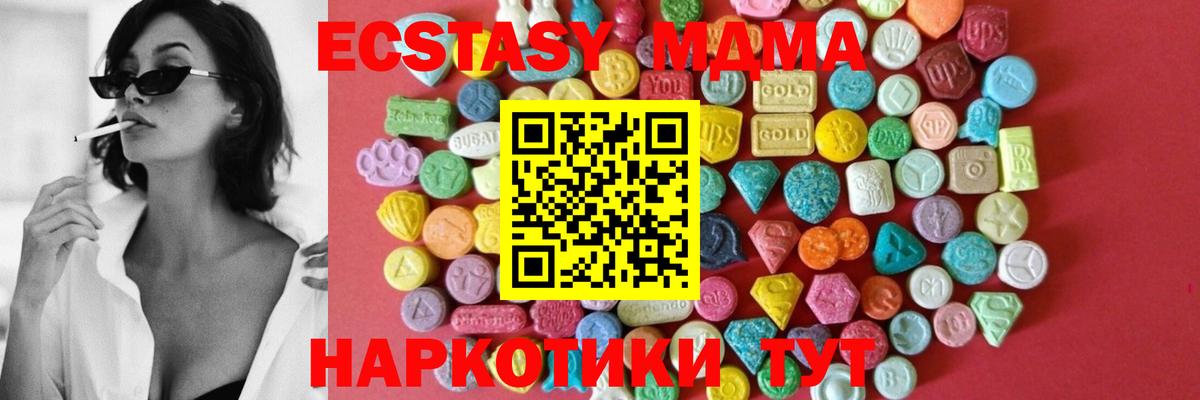 Алушта  ЭКСТАЗИ  Вход с VPN  Ecstasy 99% 