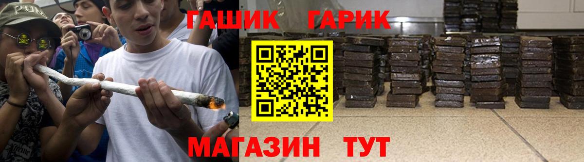 ГАШ VHQ Алушта