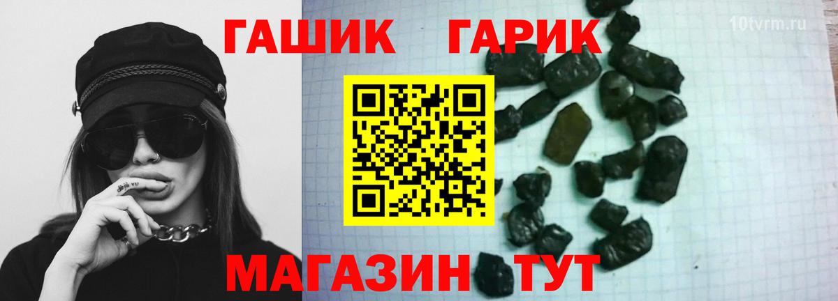 Гашиш гашик Алушта