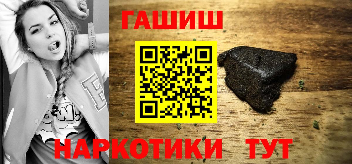 наркота  Алушта  ГАШИШ hashish  ГАШ Ice-O-Lator 