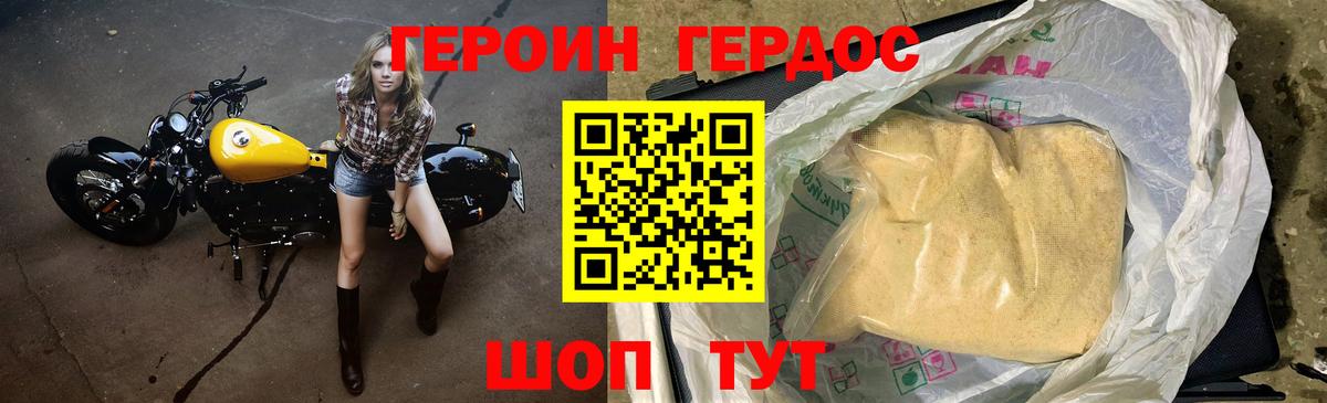 Алушта  Героин белый  Вход с VPN 