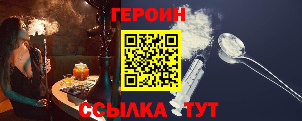 Героин афганец Алушта