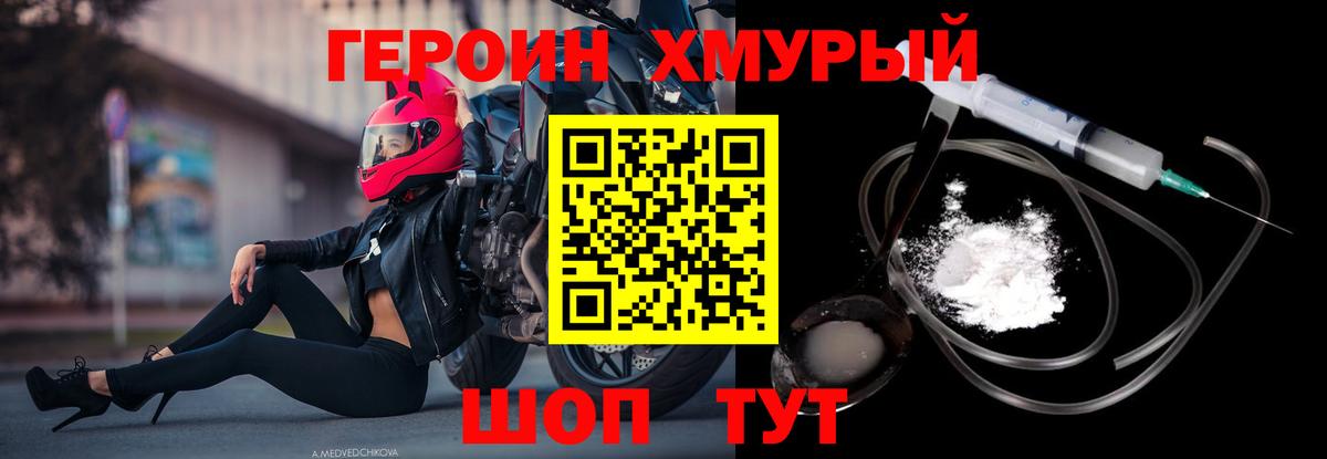 Героин гречка  Героин  Алушта 