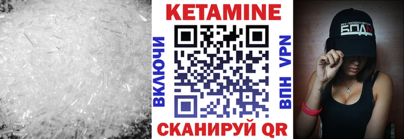 Кетамин ketamine  цена наркотик  Алушта 