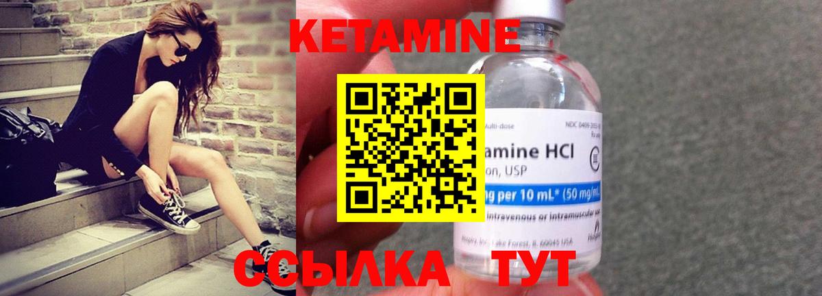 КЕТАМИН ketamine  Вход с VPN  Алушта 