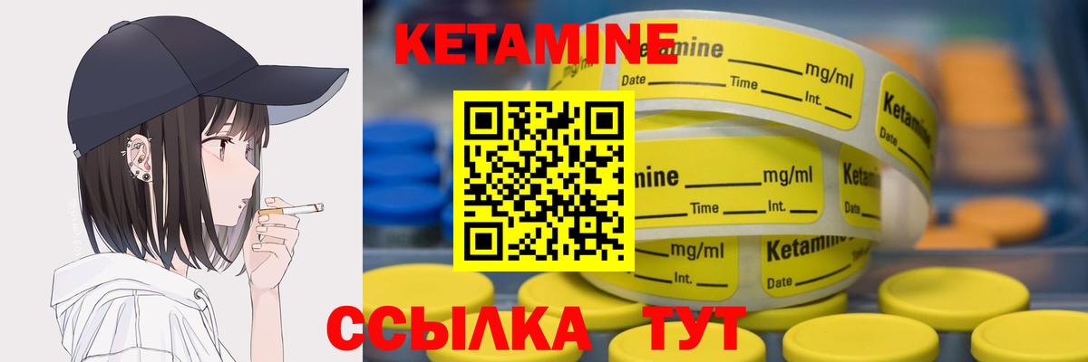 КЕТАМИН VHQ Алушта