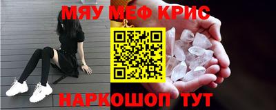 мяу мяу мука Абинск