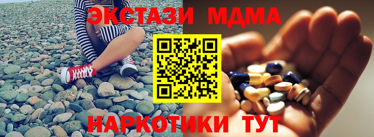 МДМА crystal Алушта