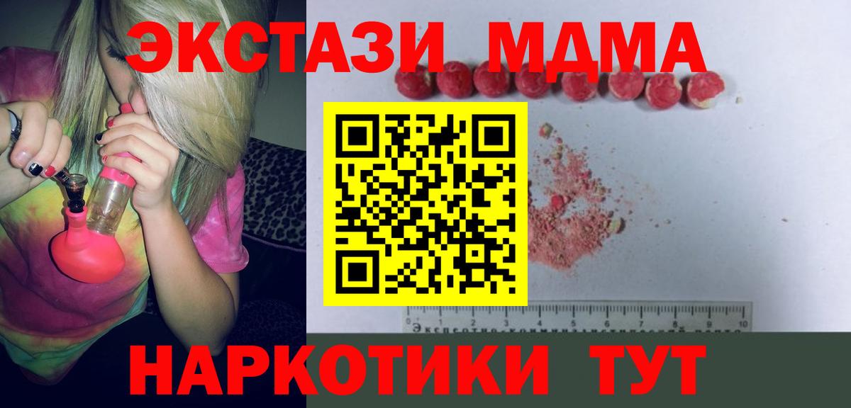 MDMA молли  Алушта  MDMA  MDMA молли 