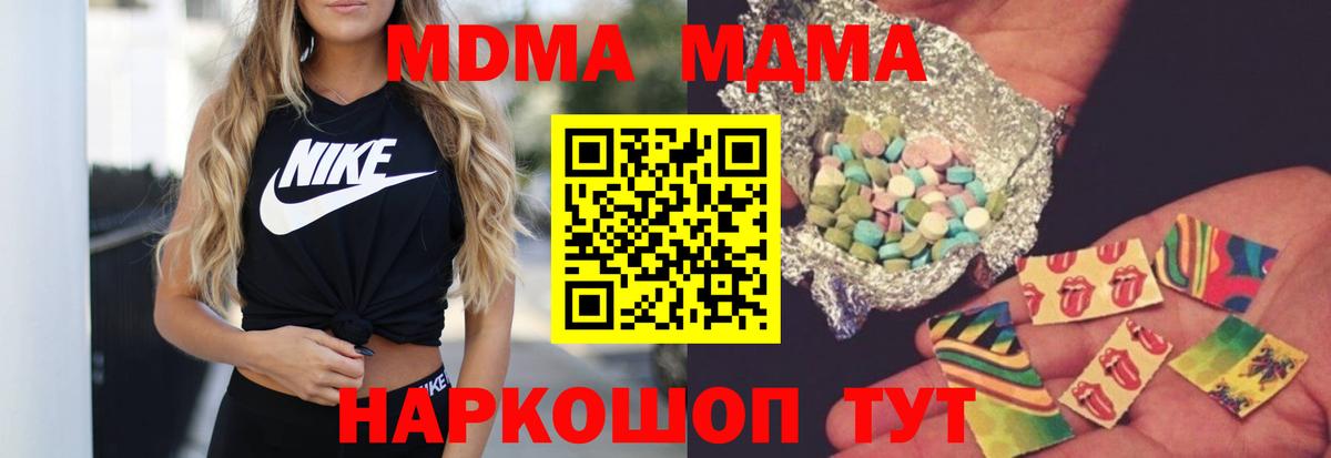 MDMA VHQ  Вход с VPN  MDMA  MDMA молли  Алушта 