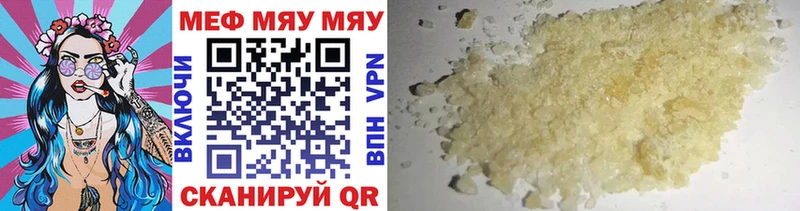 купить наркотики цена  Алушта  Мефедрон мука 