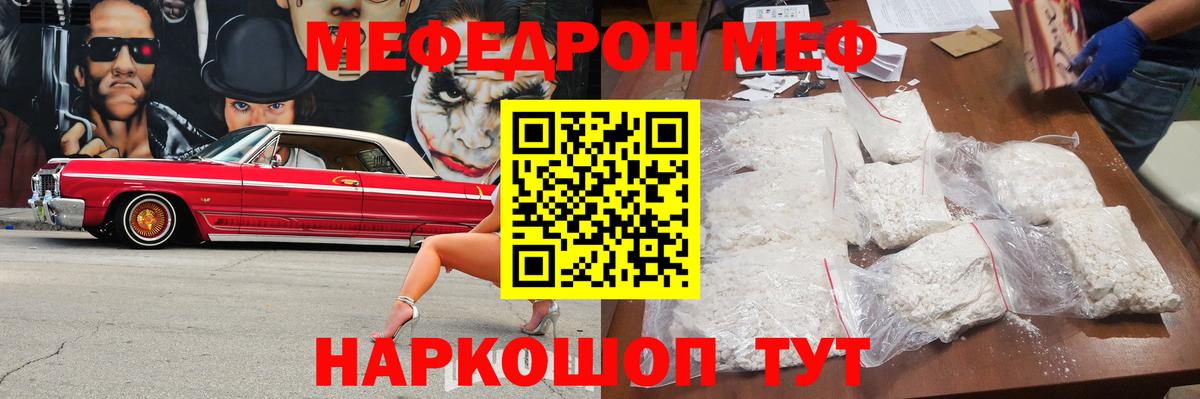 МЕФ  Алушта