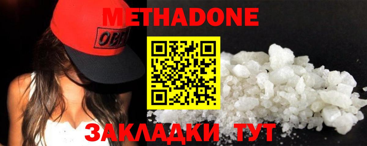 МЕТАДОН белоснежный  Метадон мёд  Алушта  Вход с VPN 
