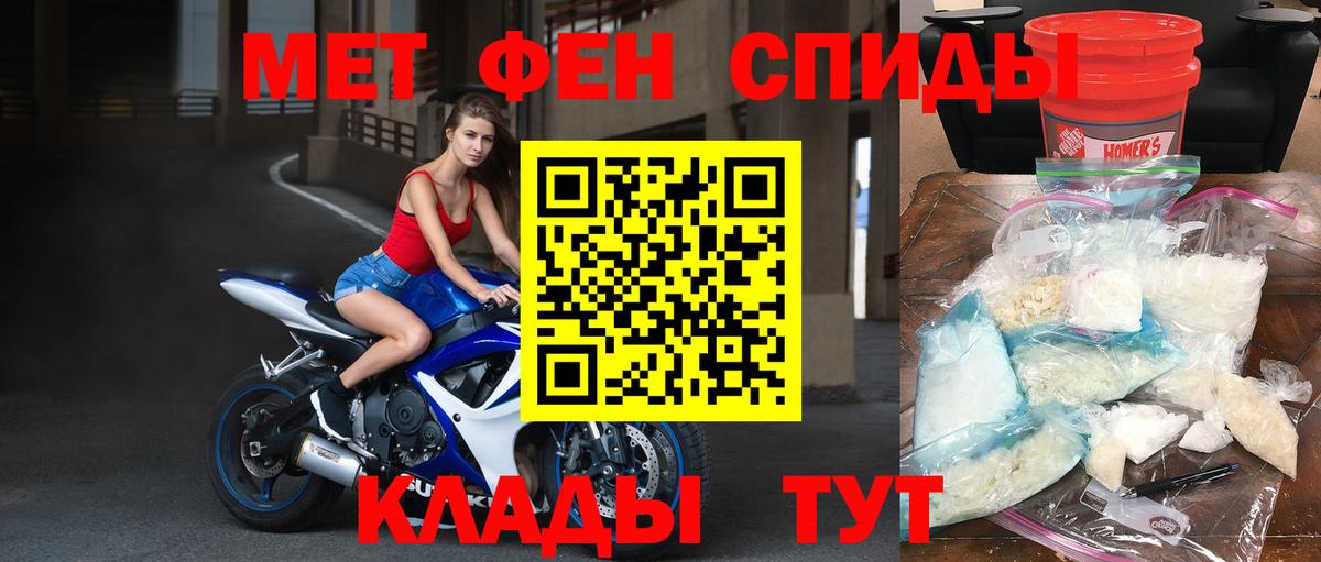 Первитин пудра Алушта