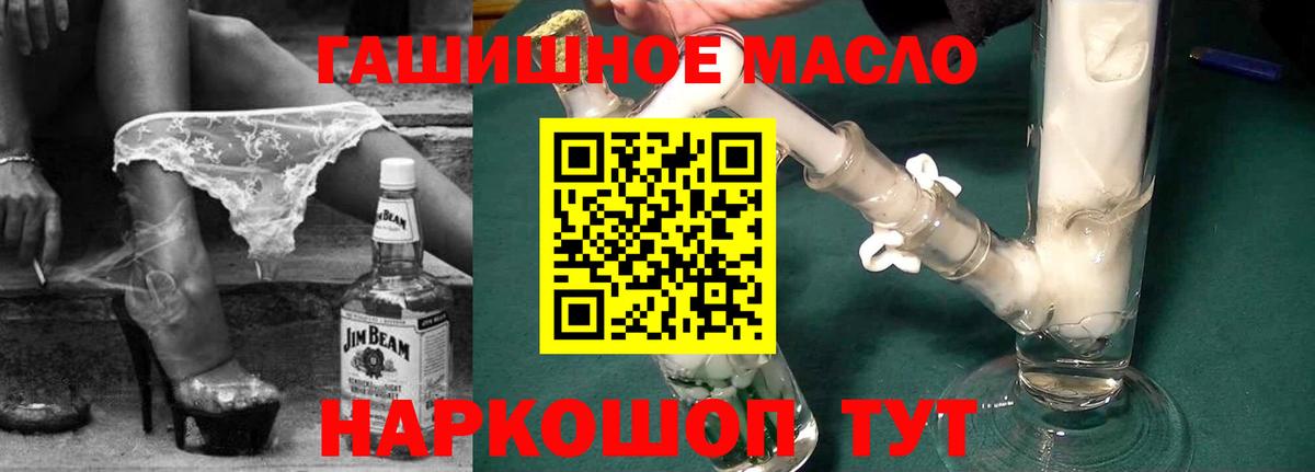 Дистиллят ТГК жижа  Алушта  ТГК концентрат 