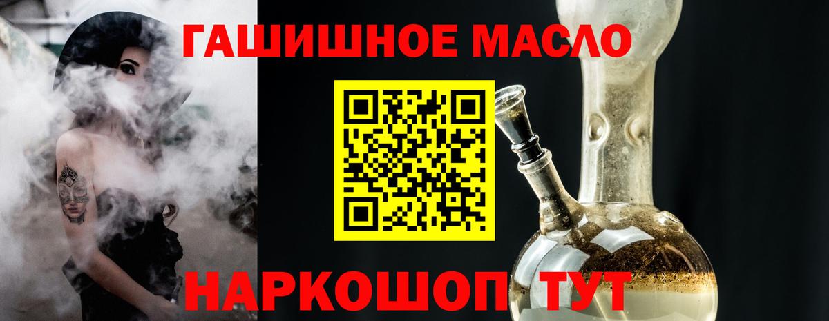 Алушта  ТГК вейп с тгк  Вход с VPN  Дистиллят ТГК гашишное масло 