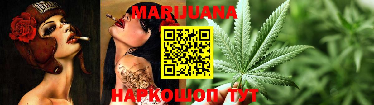 Алушта  Марихуана Bruce Banner  Шишки марихуана Amnesia  Вход с VPN 